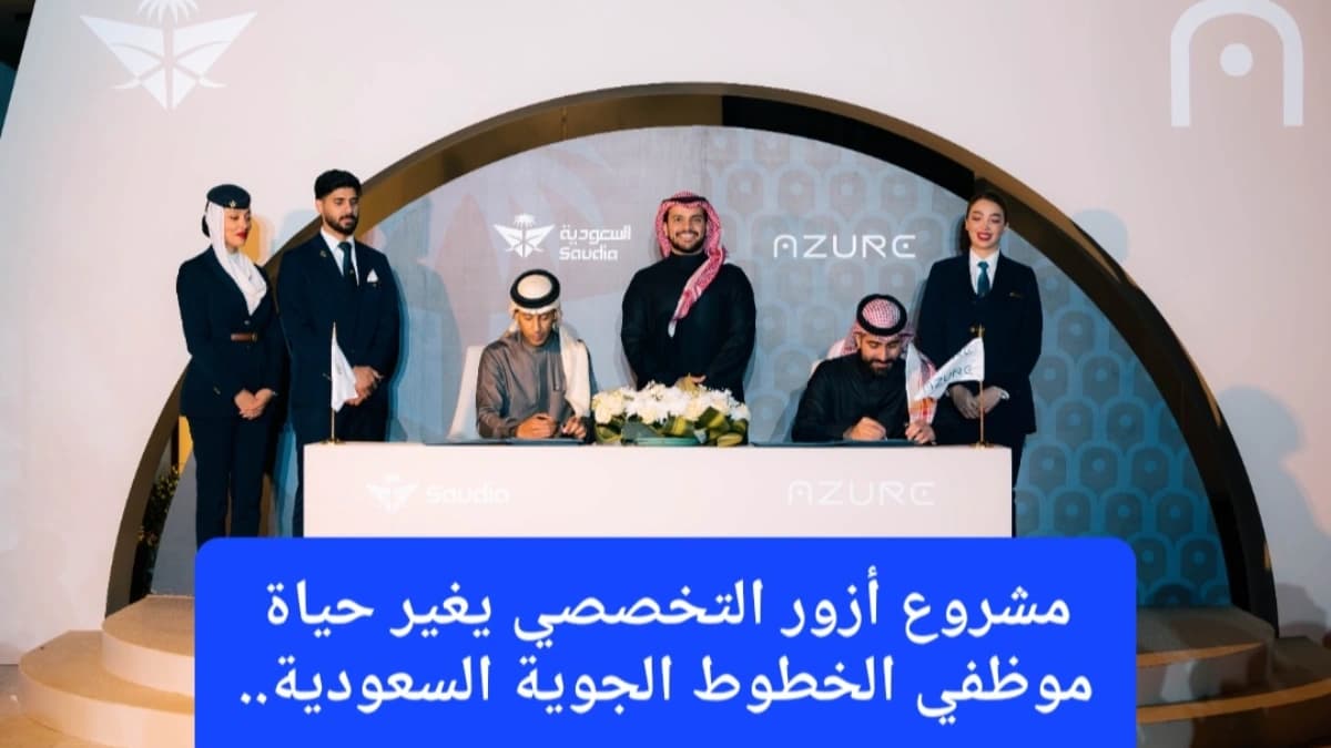 تدشين مشروع أزور التخصصي 