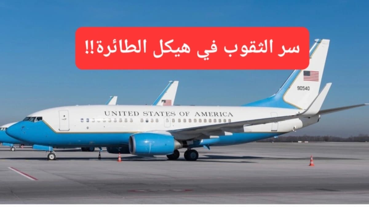 صورة إرشيفية.. طائرة تابعة للخطوط الجوية الأمريكية 