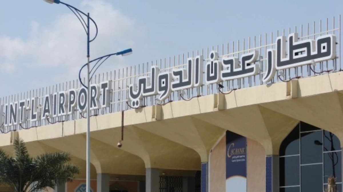 صورة تعبيرية.. مطار عدن الدولي في اليمن 