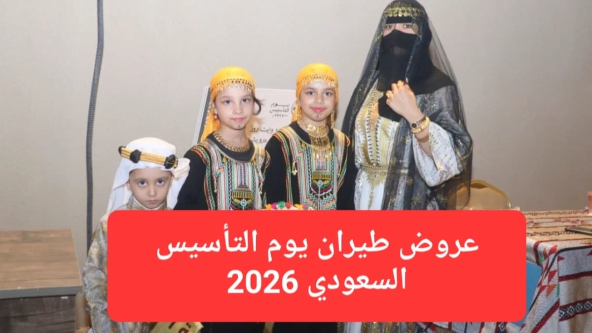 صورة تعبيرية من احتفالات الشعب السعودي بذكرى يوم التأسيس السعودي 