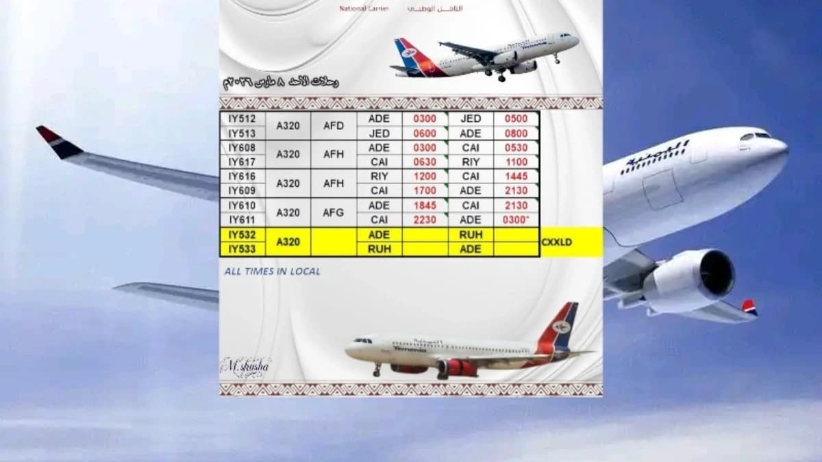 مفاجآت في جدول رحلات الخطوط الجوية اليمنية اليوم الأحد.. رحلات عدن إلى جدة والقاهرة مستمرة وإلغاء رحلات الرياض