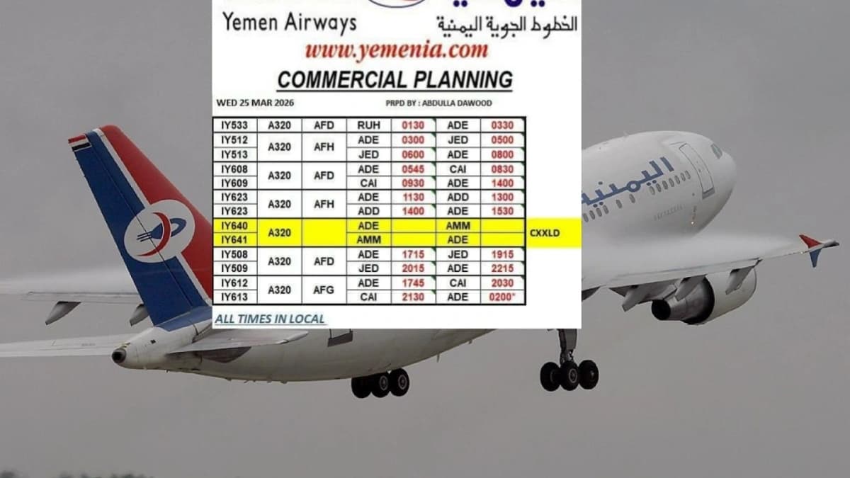 خالياً من رحلات عمان والسعودية.. تغييرات جذرية في جدول رحلات الخطوط الجوية اليمنية ليوم الأربعاء 2026