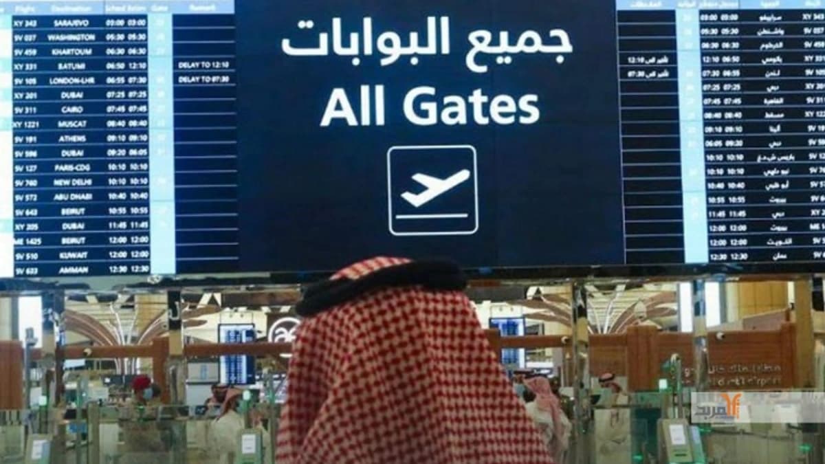 لوحة الرحلات توضح أن مطار الدمام مفتوح ويعمل بشكل طبيعي 