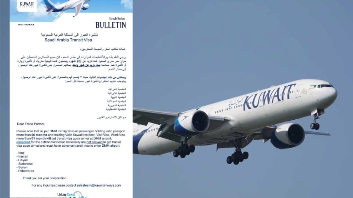أعلنت الخطوط الجوية الكويتية عن تعليمات جديدة للمسافرين المصريين عبر مطار الدمام 