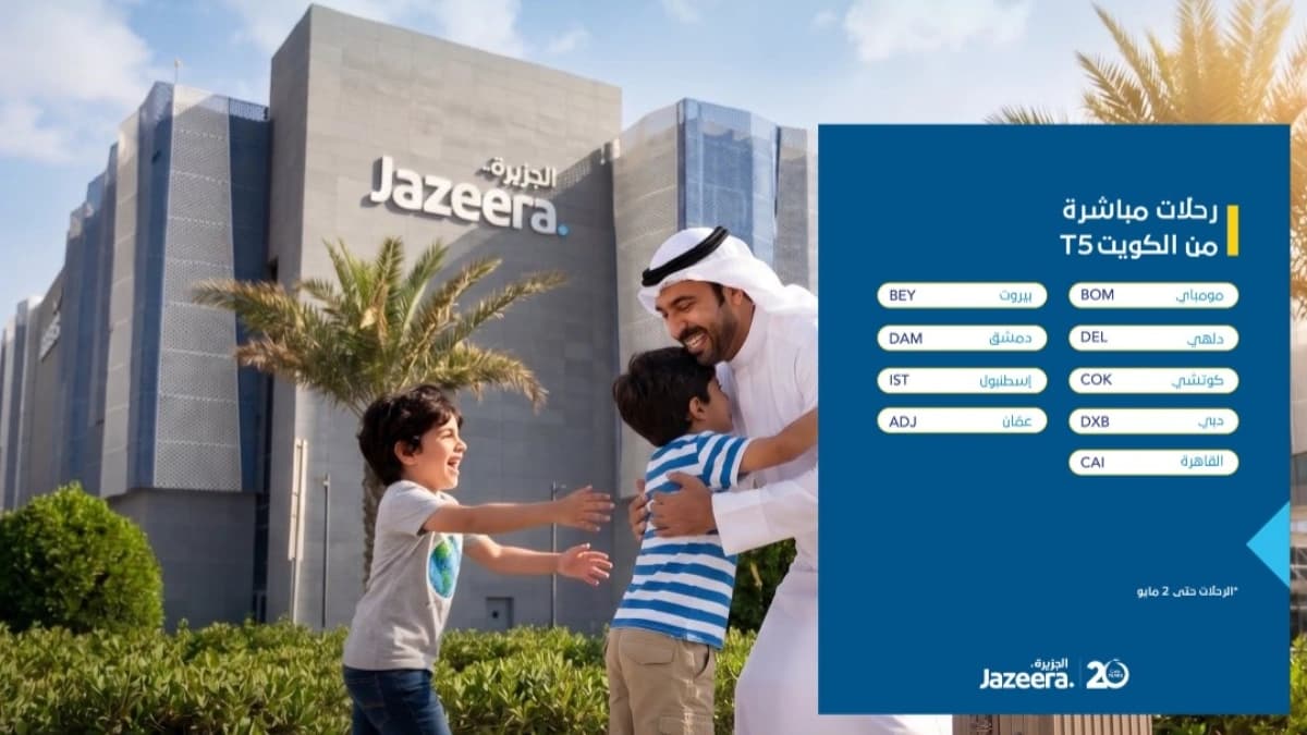 بينها 3 رحلات مباشرة إلى القاهرة.. جدول رحلات طيران الجزيرة من مطار الكويت 