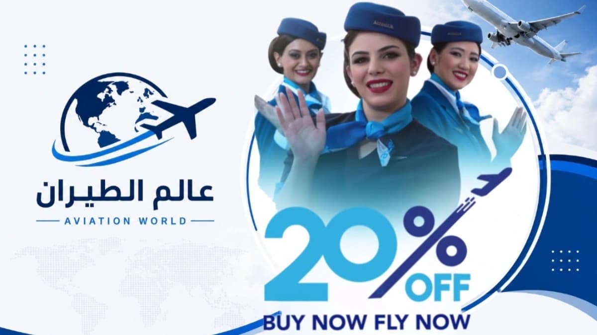 عرض الصيف من طيران الجزيرة ينتهي بعد 48 ساعة.. سافر إلى أي وجهة بخصم 20%