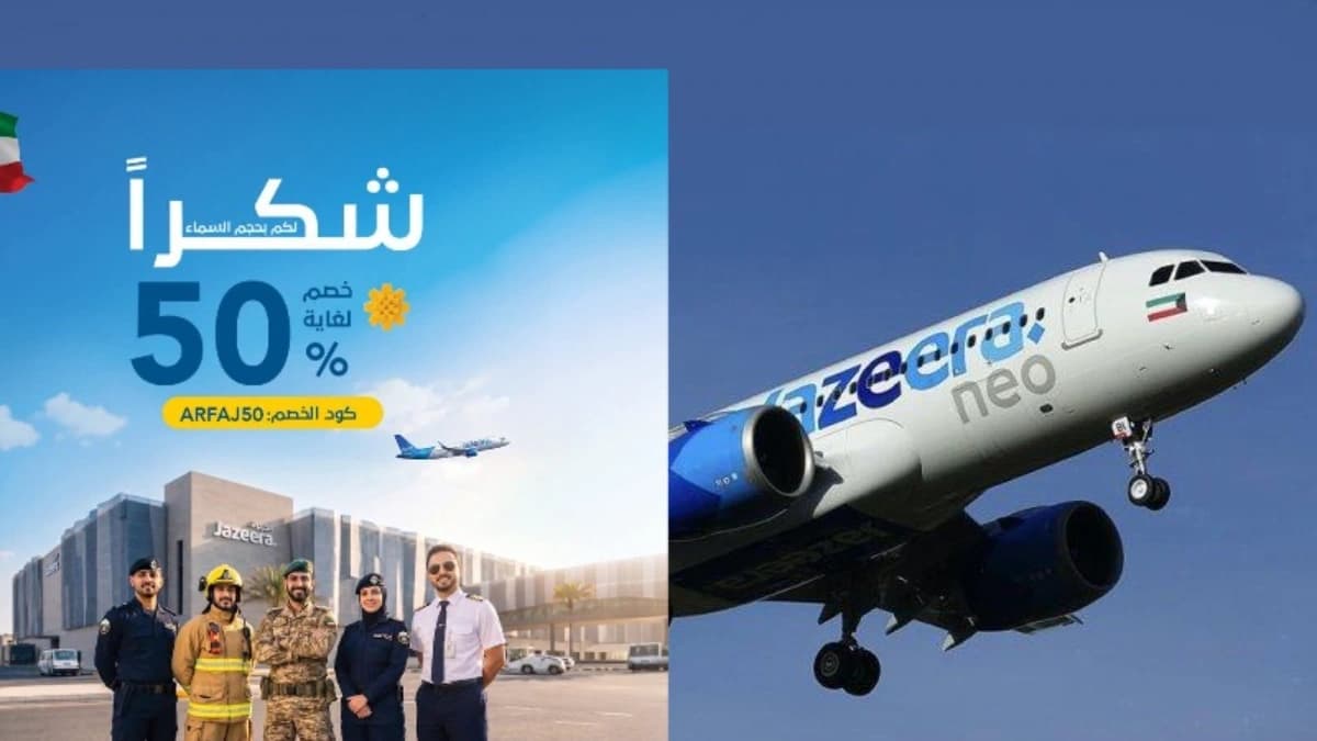 طيران الجزيرة يطلق أقوى حملة وطنية.. خصومات تصل إلى 50% على أسعار التذاكر للمواطنين والمقيمين
