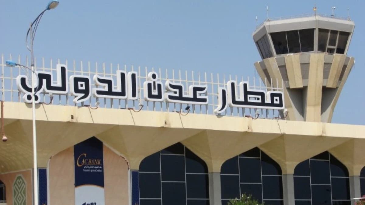 صورة إرشيفية - مطار عدن الدولي 