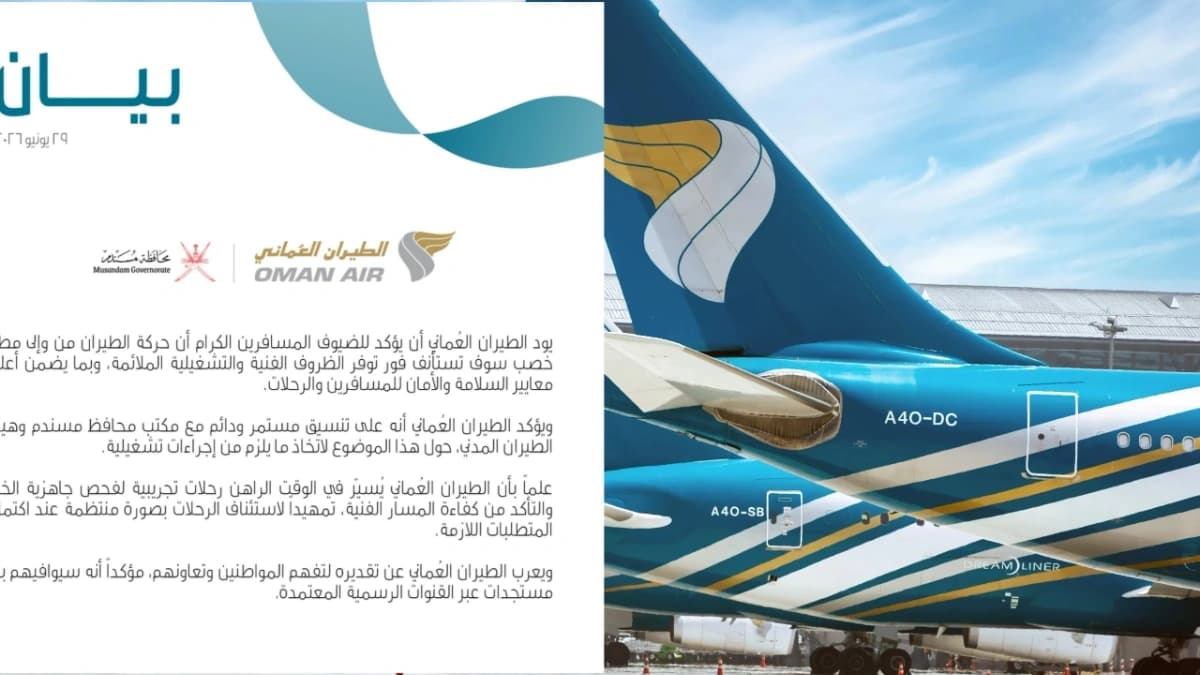 أوضح الطيران العماني أنه سيتم استئناف الرحلات من وإلى مطار خصب بصورة منتظمة عند اكتمال المتطلبات اللازمة