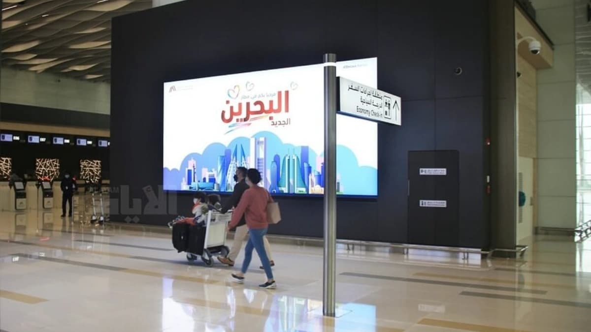 مطار البحرين الدولي يحلق عالميًا بأربعة إنجازات مرموقة
