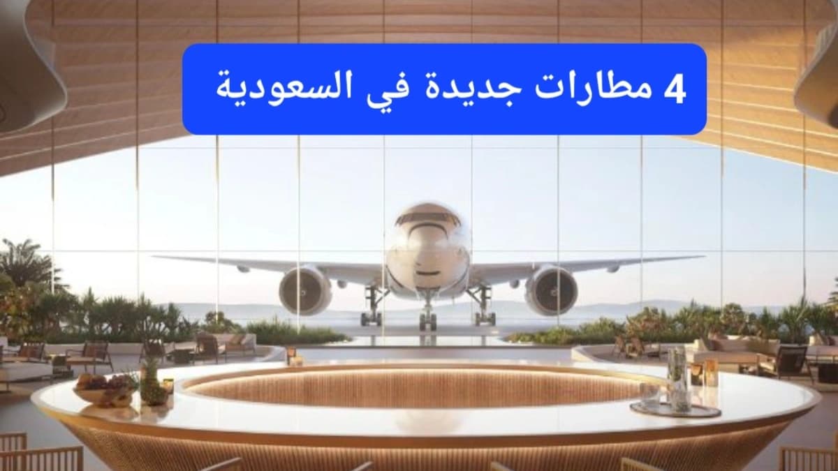 مطار البحر الأحمر الدولي