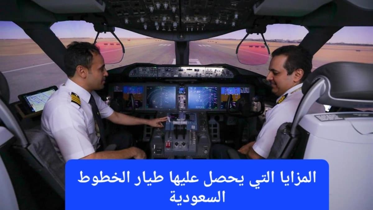 طاقم إحدى طائرات الخطوط السعودية