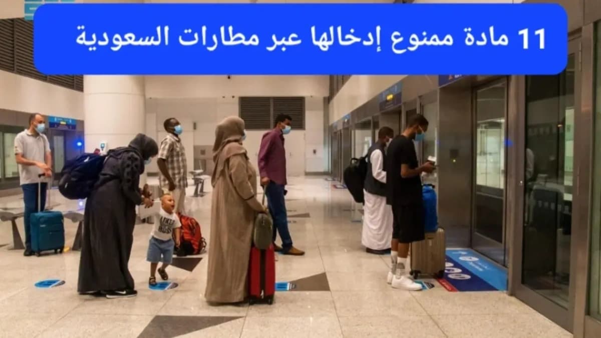 صورة إرشيفية.. إحدى الصالات الداخلية في مطار الملك عبدالعزيز الدولي في جدة