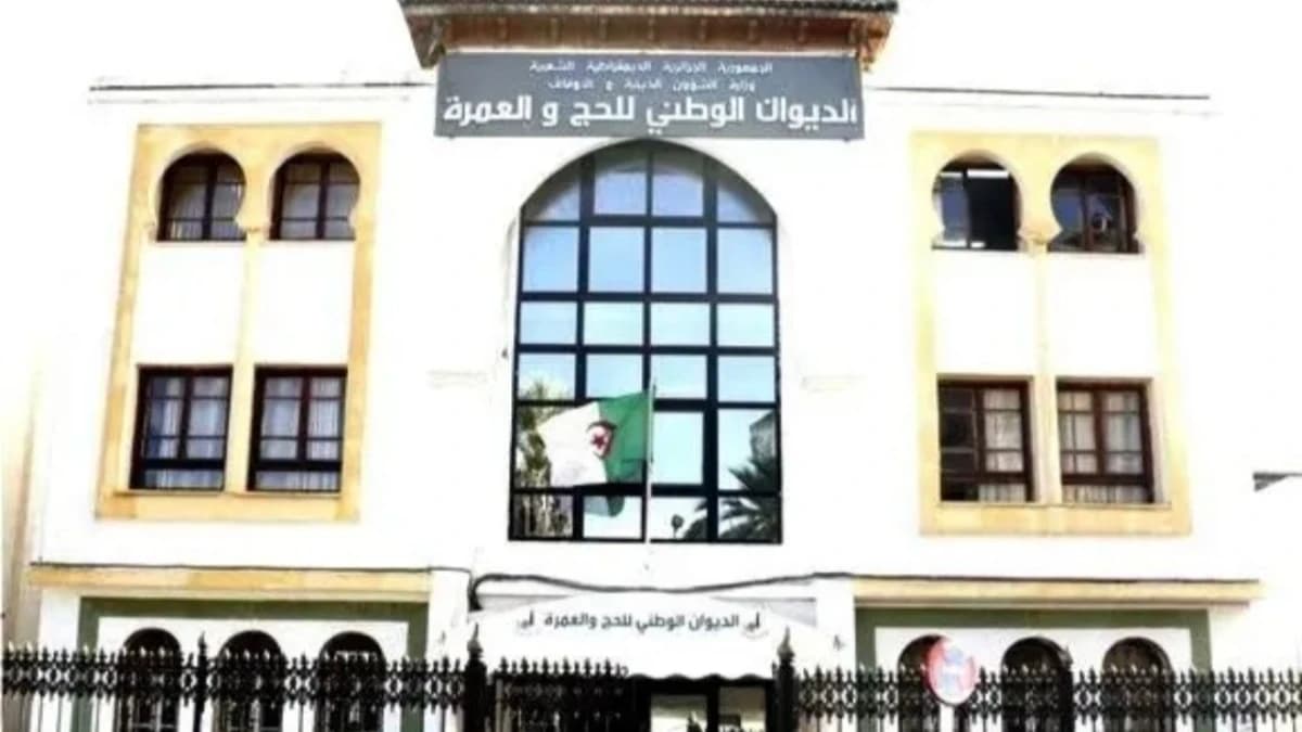 كيف تحجز تذكرة حج 2026 من الجزائر؟ فيديو توضيحي