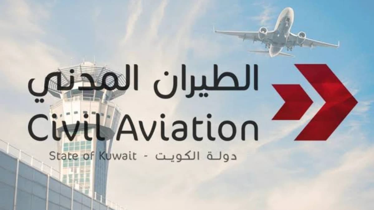 هيئة الطيران المدني تنفي استئناف تشغيل الرحلات من مطار الكويت