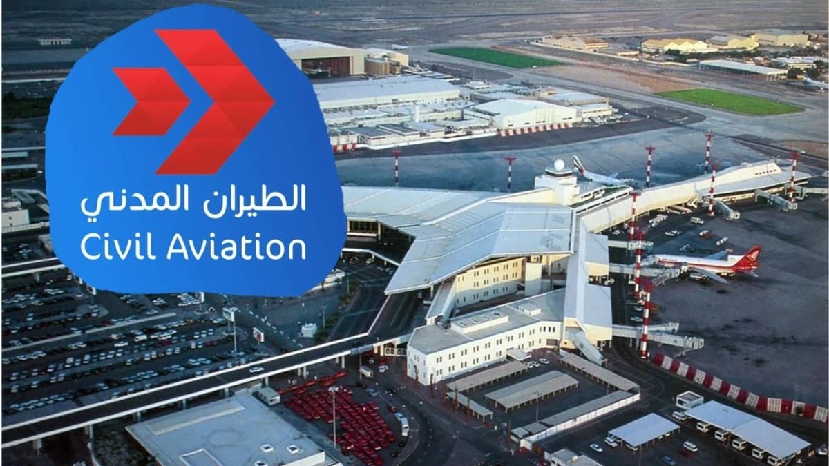 هيئة الطيران المدني توضح أن شركات الطيران المصرح لها حاليًا بالتشغيل من مطار الكويت هي الخطوط الكويتية وطيران الجزيرة