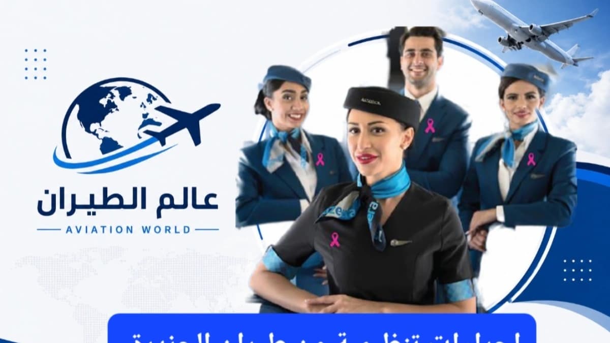 تمنع شركة طيران الجزيرة المسافرين من الصعود إلى طائراتها في عدة حالات تتعلق بالوثائق الرسمية، أو السلامة، وغيرها من الحالات التي تُمثل تهديدًا للرحلة