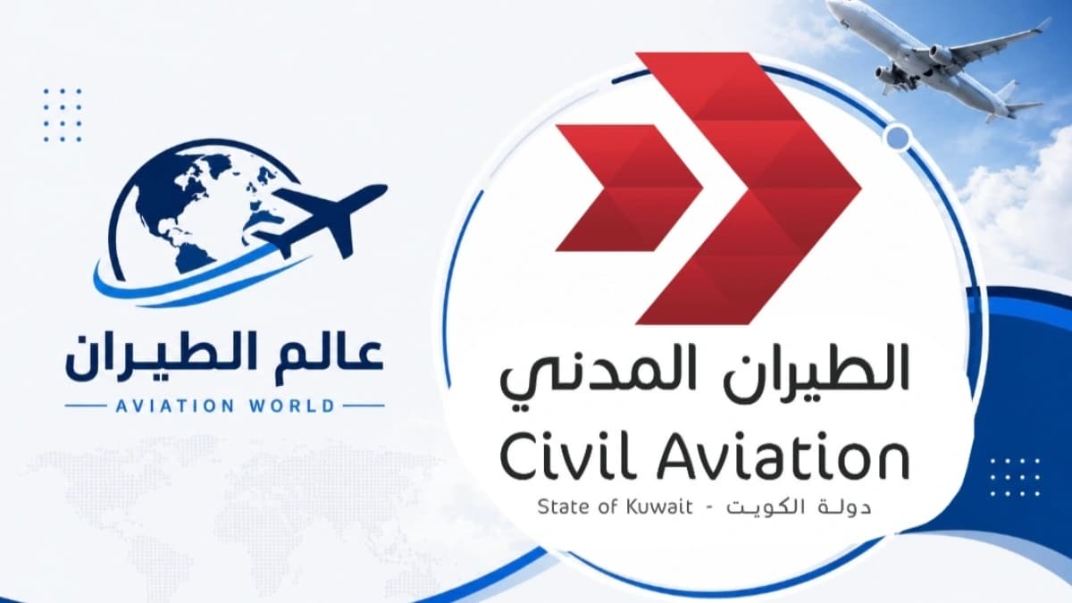 أكدت هيئة الطيران المدني إعادة فتح المجال الجوي الكويتي بعد زوال الخطر