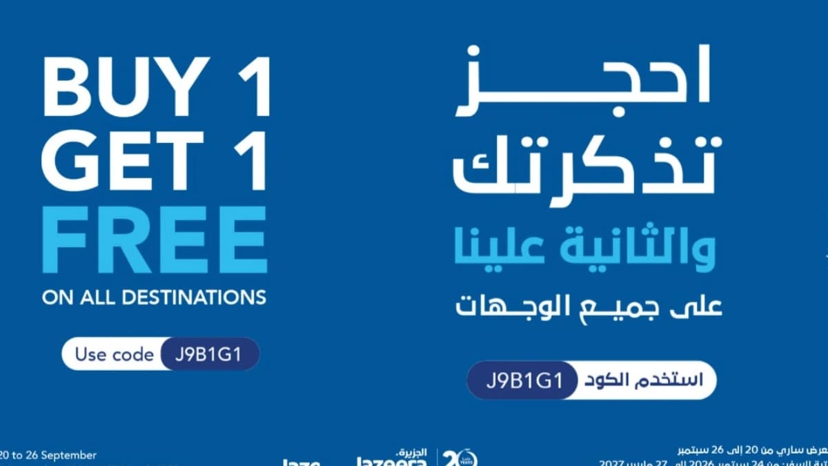 طيران الجزيرة تعلن أكبر تخفيضات على المقاعد.. تذكرة بفلوس وتذكرة بلاش