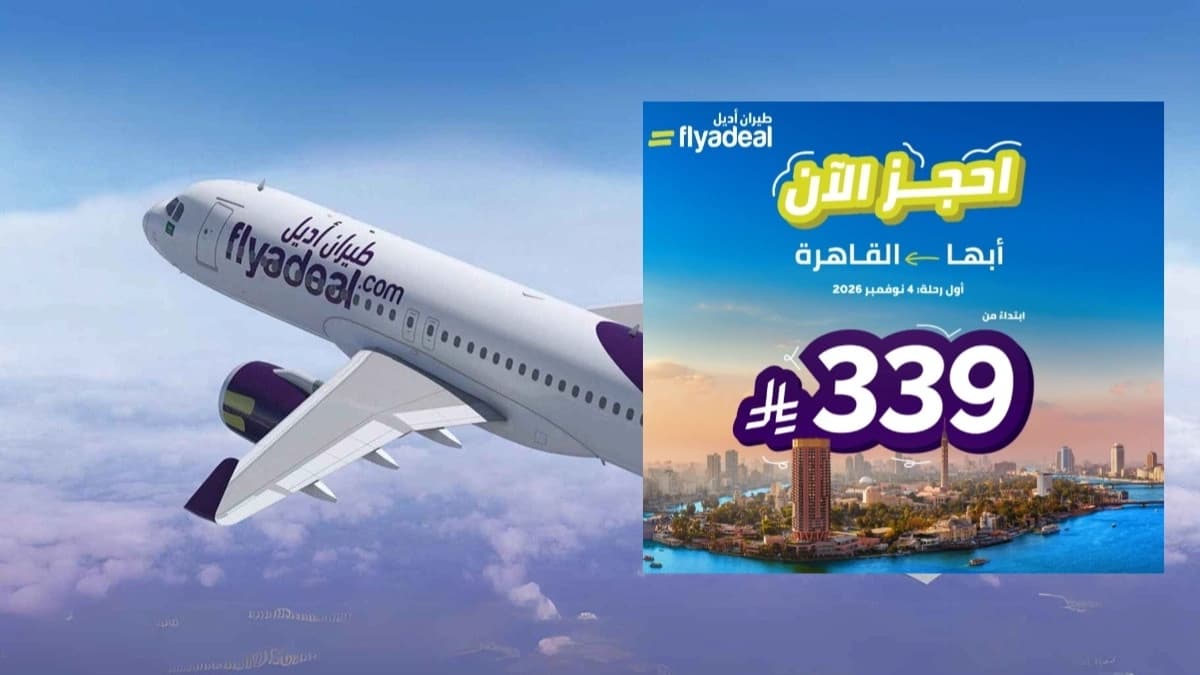 بسرى سارة للمصريين في السعودية.. خصم كبير من طيران أديل على أسعار تذاكر رحلاتها إلى القاهرة